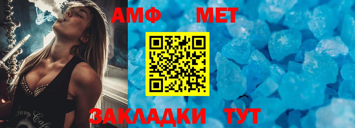 АМФЕТАМИН  АМФЕТАМИН Розовый  Вход с VPN  Amphetamine  Нижний Новгород 