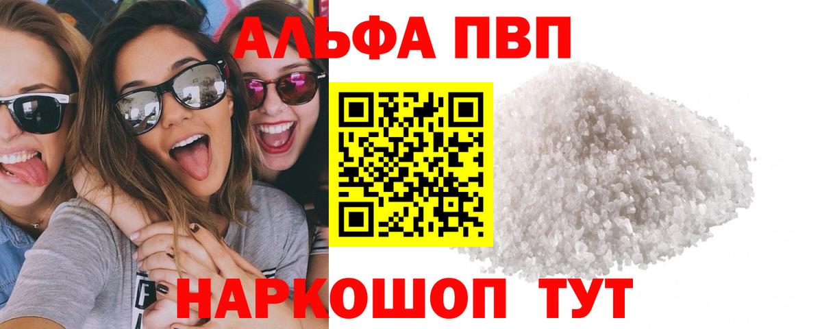 Alpha PVP VHQ Нижний Новгород