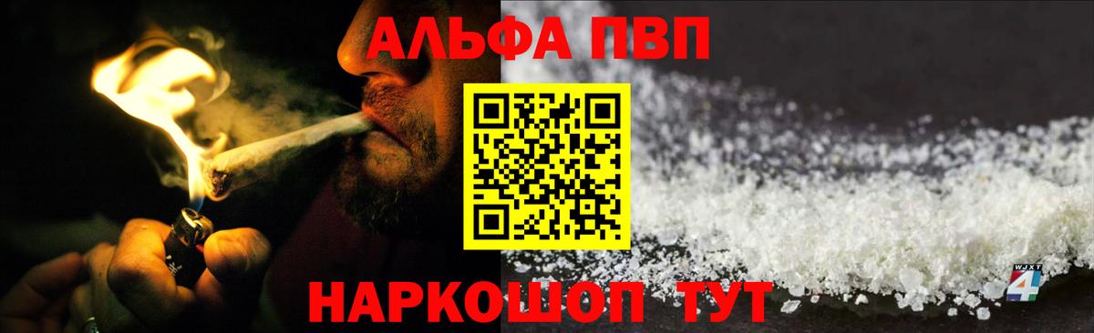 Alpha-PVP VHQ  Alpha-PVP крисы CK  А ПВП  Вход с VPN  Нижний Новгород  A PVP мука 