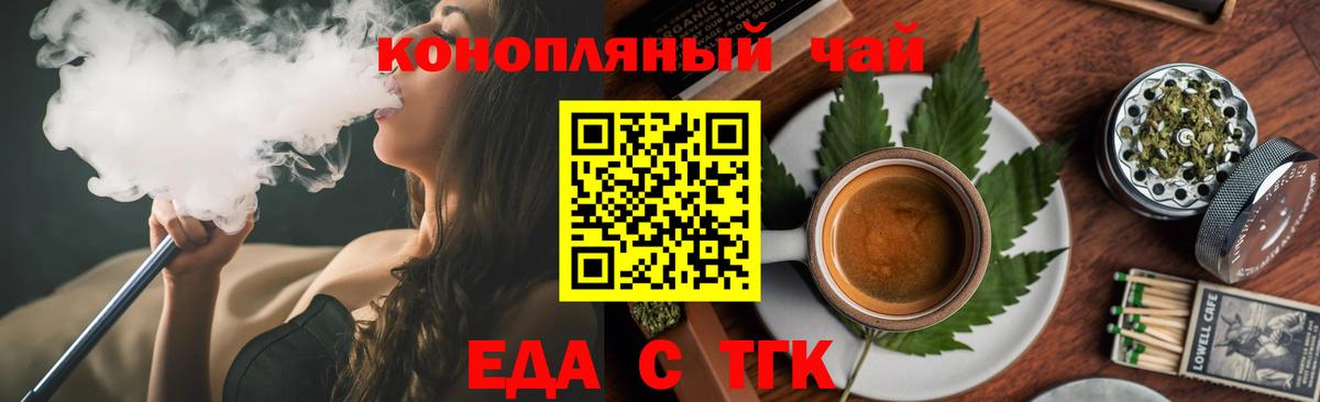 Печенье с ТГК конопля  Вход с VPN  Нижний Новгород 