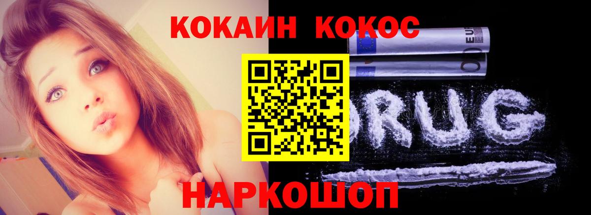COCAIN 98% Нижний Новгород