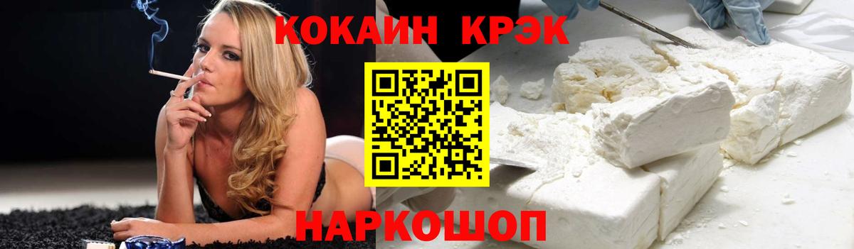 Нижний Новгород  КОКАИН Эквадор  Cocaine  Вход с VPN  КОКАИН Перу 