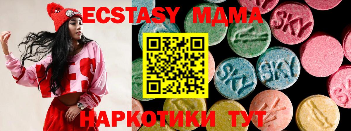 Экстази диски  даркнет состав  Вход с VPN  Нижний Новгород  Ecstasy VHQ  Ecstasy 