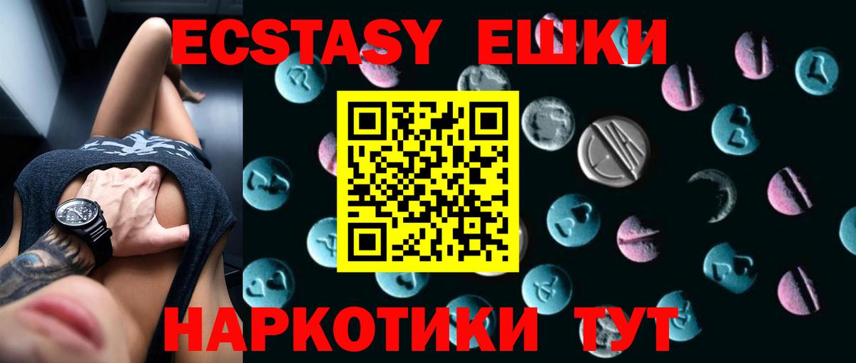 ЭКСТАЗИ таблы Нижний Новгород