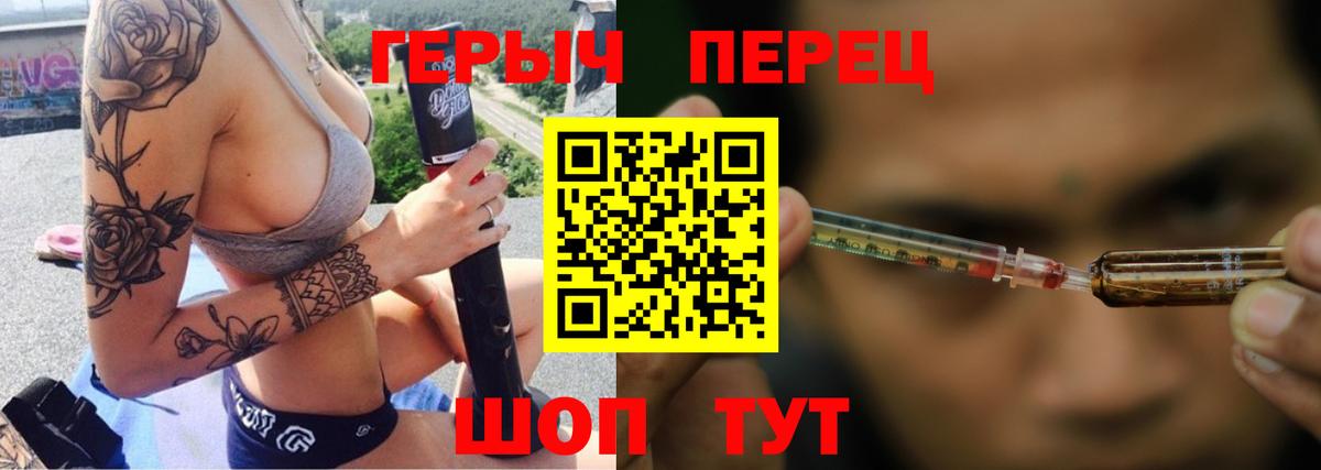 Героин герыч  Вход с VPN  Нижний Новгород 