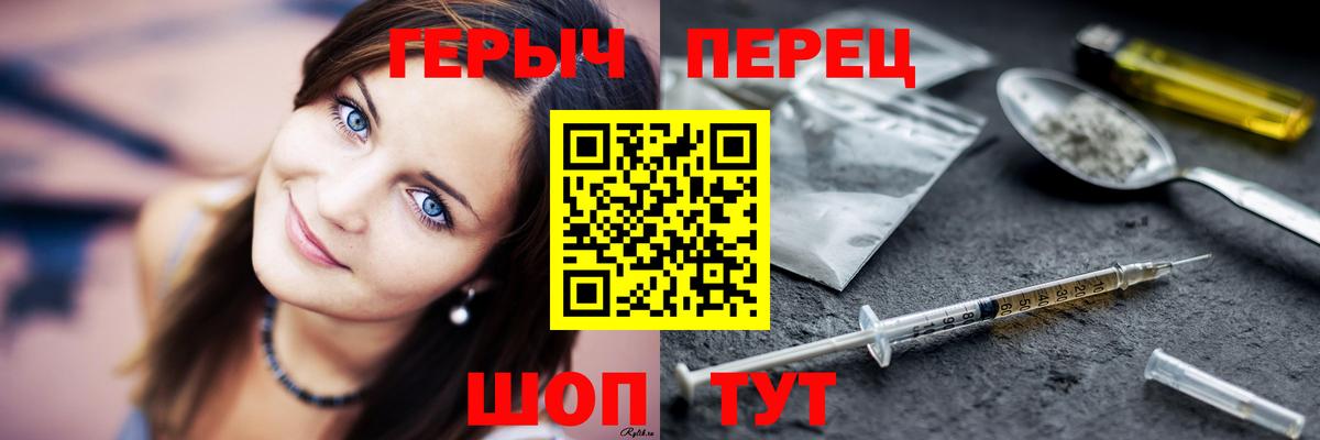ГЕРОИН Heroin Нижний Новгород