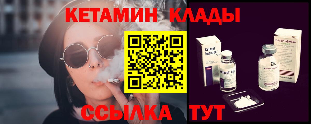 КЕТАМИН ketamine  Вход с VPN  Нижний Новгород  Кетамин VHQ 