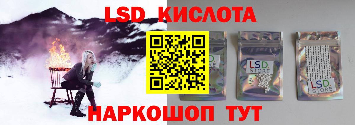 LSD-25 экстази кислота Нижний Новгород