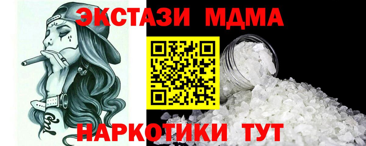 Нижний Новгород  МДМА VHQ  Вход с VPN  MDMA crystal 