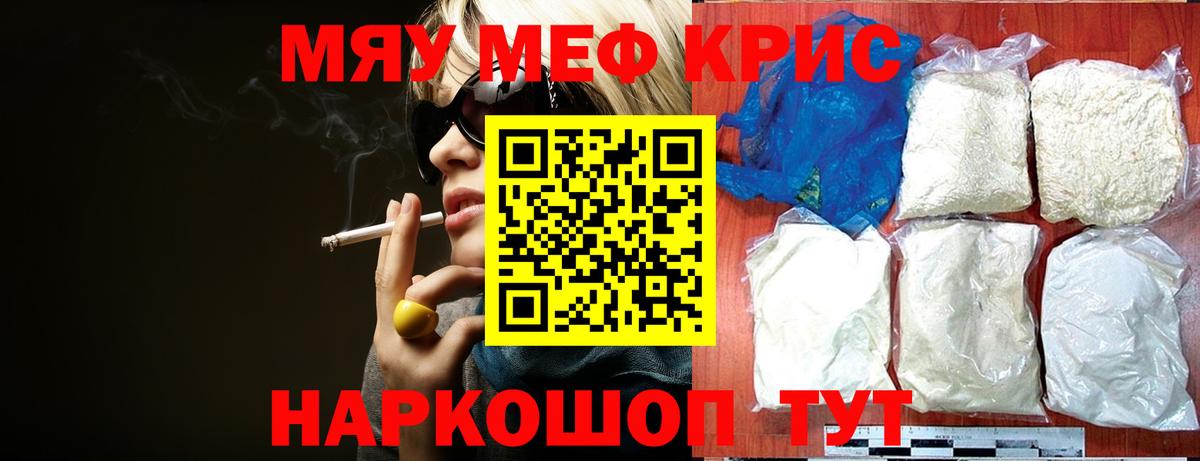 Меф VHQ  МЕФ  Меф кристаллы  Нижний Новгород  Вход с VPN 