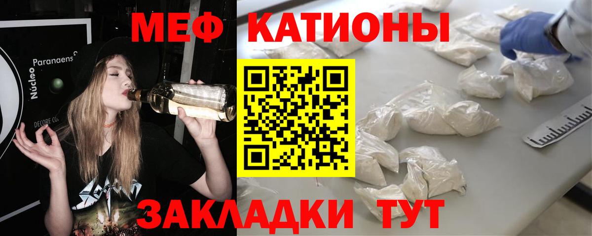 МЕФ кристаллы Нижний Новгород