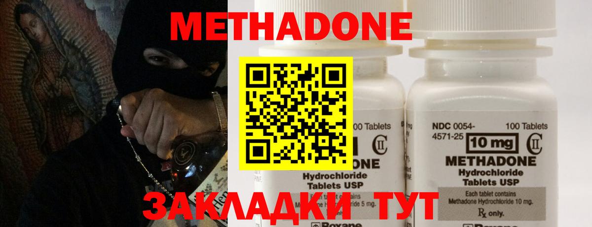 Метадон VHQ Нижний Новгород