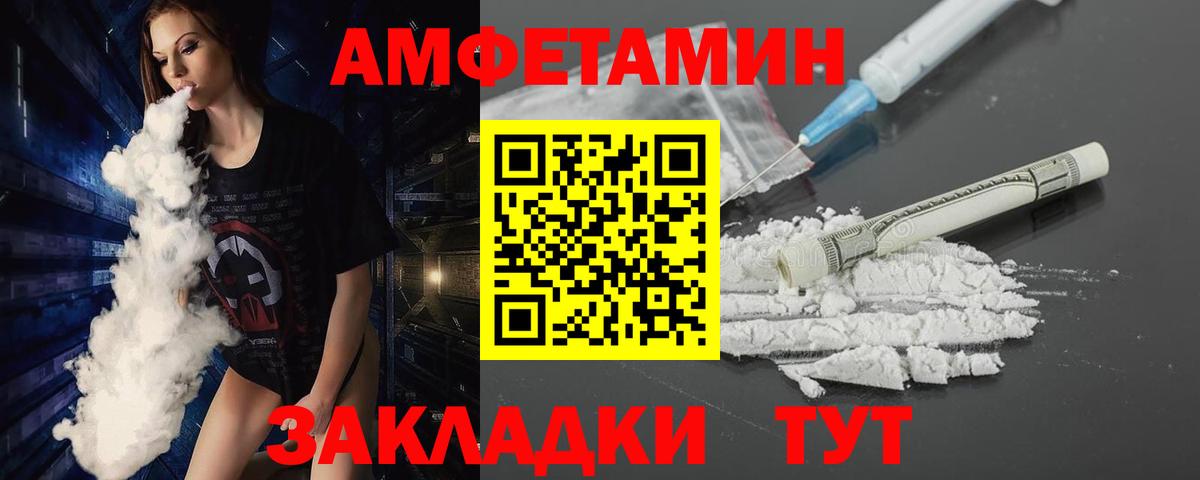 МЕТАМФЕТАМИН кристалл Нижний Новгород