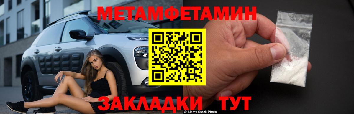 Нижний Новгород  Первитин Methamphetamine  Первитин Methamphetamine  Вход с VPN 