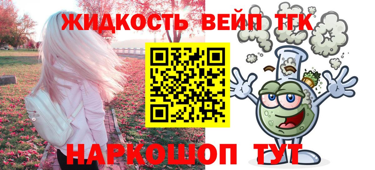 Дистиллят ТГК Wax Нижний Новгород